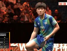 世俱杯-德国队险胜波兰队，张本智和高光表现