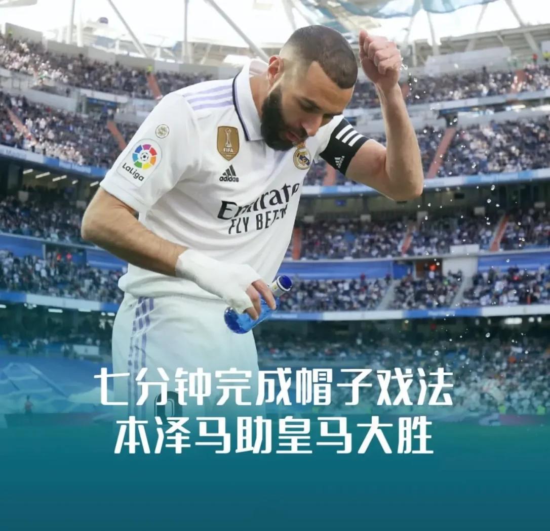 世俱杯-皇马进攻高效，彻底获胜取得三分的简单介绍