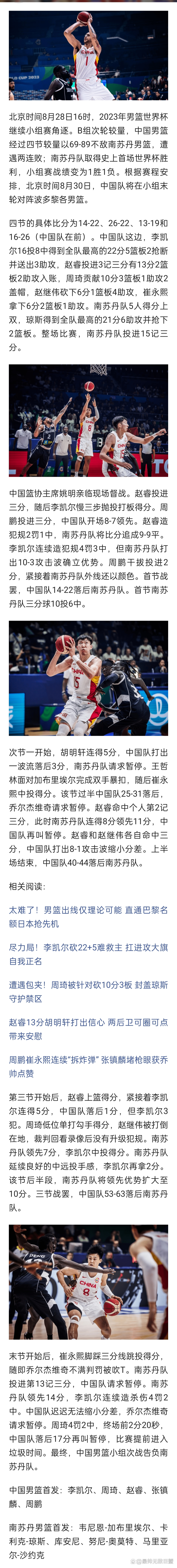 世俱杯奖金-关于青海男篮遭遇连败，主帅急需调整的信息