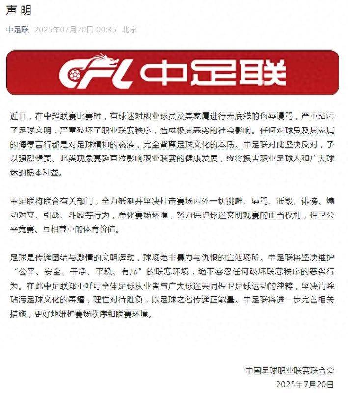 世俱杯时间-中国足球职业联赛近期最新消息